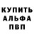 Меф мука Oleksandr Zhorzha