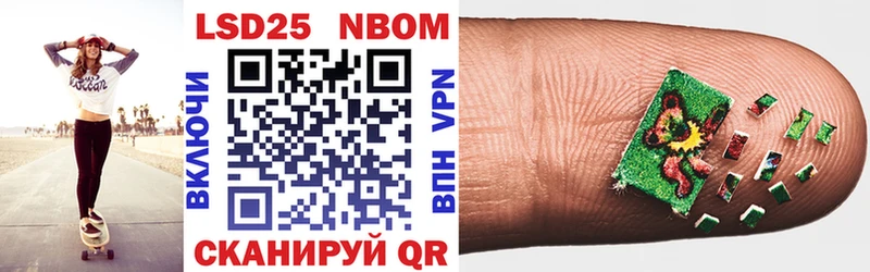 Марки N-bome 1500мкг  Игра 